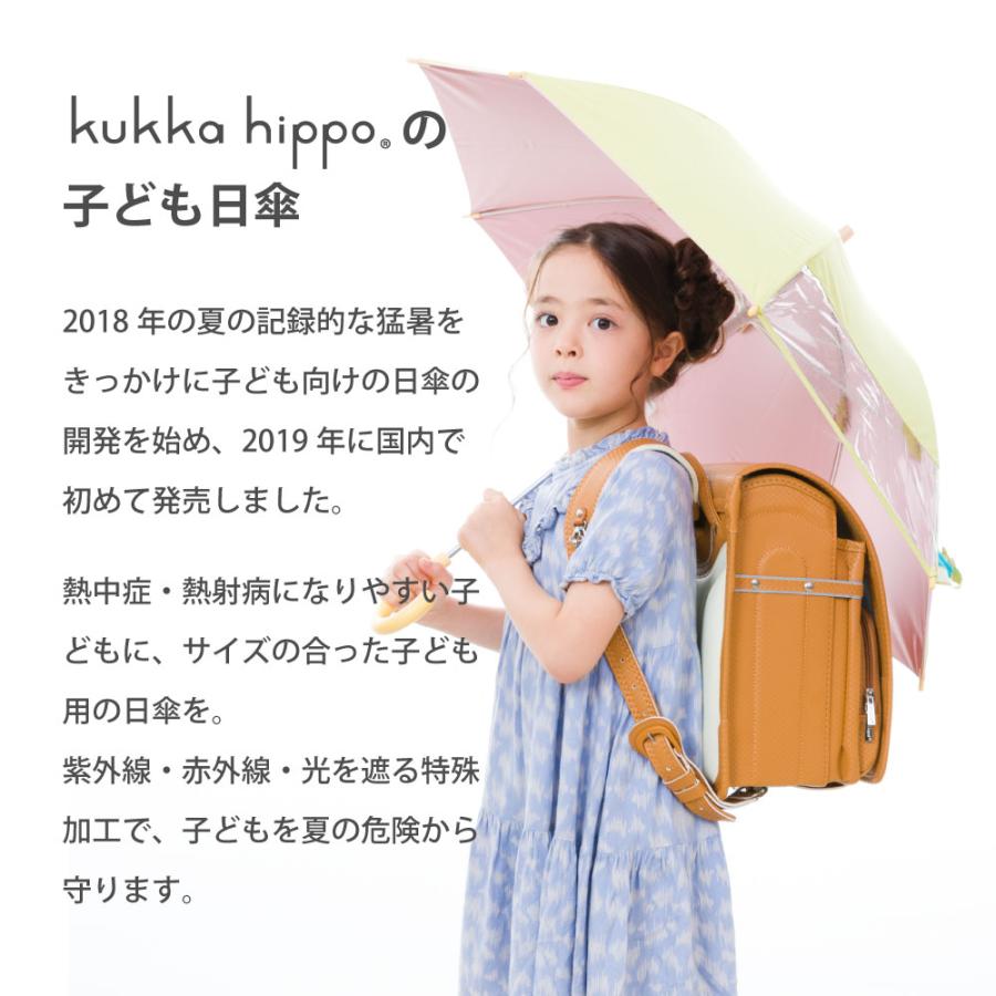 日傘 長傘 晴雨兼用 kukka hippo クッカヒッポ 45cm 50cm 55cm 手開き 手動 キッズ 子供 ベビー 男児 女児 ファーストパラソル ガールズ ボーイズ 男女兼用 | kukka hippo | 06