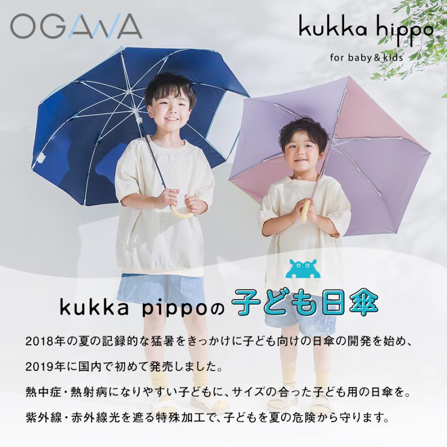 日傘 晴雨兼用 キッズ 45cm 長傘 kukka hippo クッカヒッポ 50cm 55cm 手開き 手動 子供 ベビー 男児 女児 ファーストパ | kukka hippo | 06
