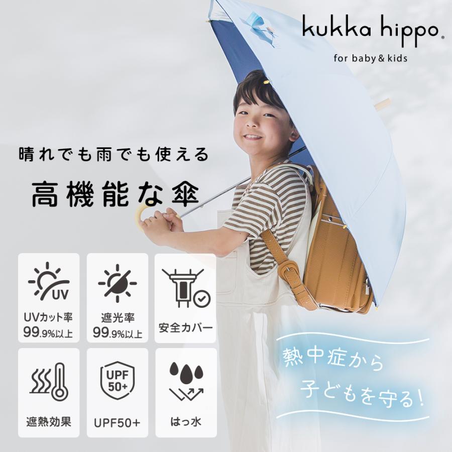 日傘 晴雨兼用 キッズ 45cm 長傘 kukka hippo クッカヒッポ 50cm 55cm 手開き 手動 子供 ベビー 男児 女児 ファーストパ | kukka hippo | 07