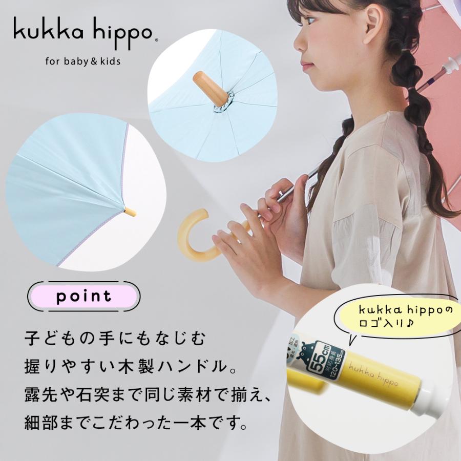 日傘 晴雨兼用 キッズ 45cm 長傘 kukka hippo クッカヒッポ 50cm 55cm 手開き 手動 子供 ベビー 男児 女児 ファーストパ | kukka hippo | 08
