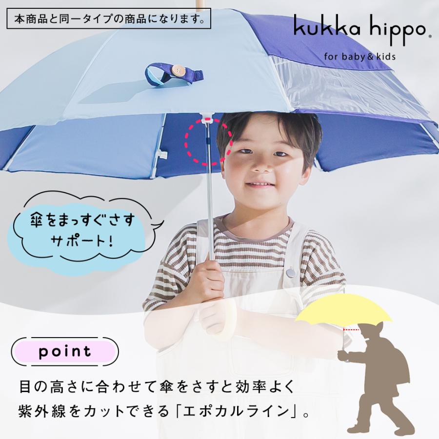 日傘 晴雨兼用 キッズ 45cm 長傘 kukka hippo クッカヒッポ 50cm 55cm 手開き 手動 子供 ベビー 男児 女児 ファーストパ | kukka hippo | 10
