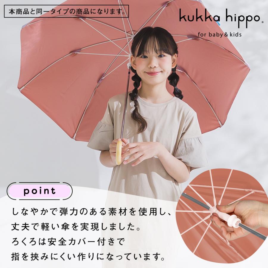 日傘 晴雨兼用 キッズ 45cm 長傘 kukka hippo クッカヒッポ 50cm 55cm 手開き 手動 子供 ベビー 男児 女児 ファーストパ | kukka hippo | 14