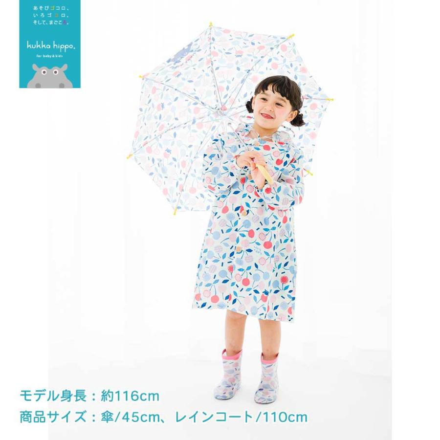 尖っていない露先 ベビー キッズ 子供用 アンブレラ 傘 雨傘 40cm-50cm  kukka hippo クッカヒッポ  手開き 手動式 40センチ 45センチ 50センチ 1コマ透明 反射 | kukka hippo | 15
