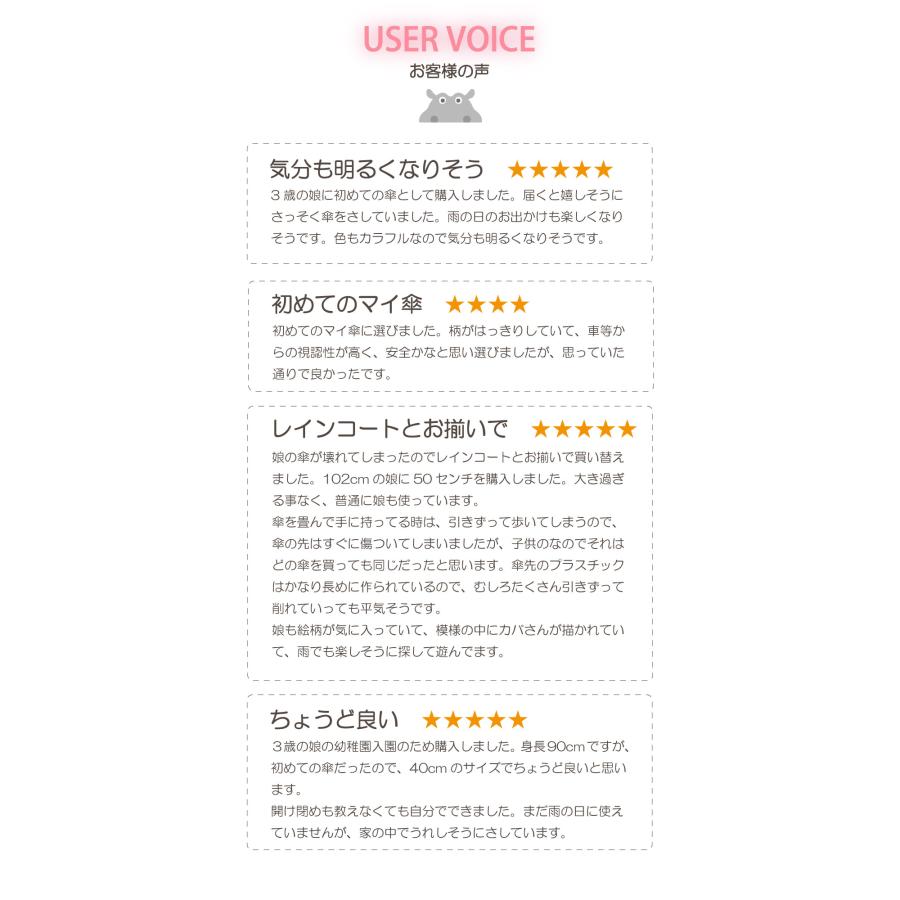 尖っていない露先 ベビー キッズ 子供用 アンブレラ 傘 雨傘 40cm-50cm  kukka hippo クッカヒッポ  手開き 手動式 40センチ 45センチ 50センチ 1コマ透明 反射 | kukka hippo | 16