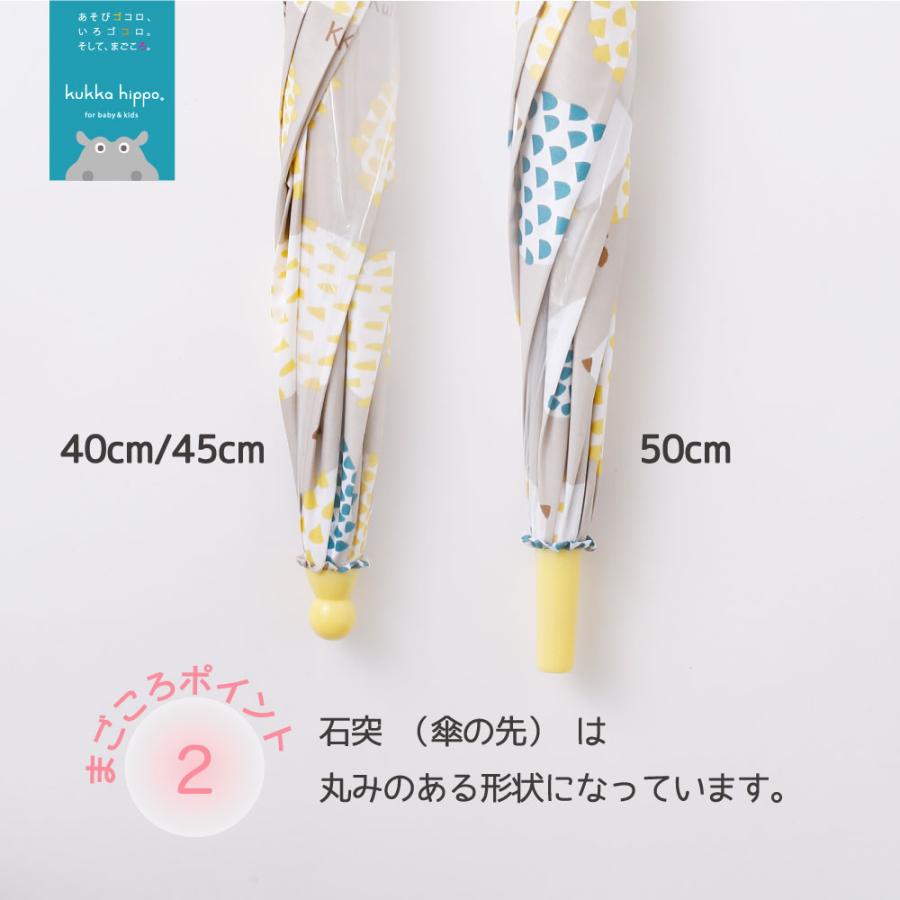 尖っていない露先 ベビー キッズ 子供用 アンブレラ 傘 雨傘 40cm-50cm  kukka hippo クッカヒッポ  手開き 手動式 40センチ 45センチ 50センチ 1コマ透明 反射 | kukka hippo | 07