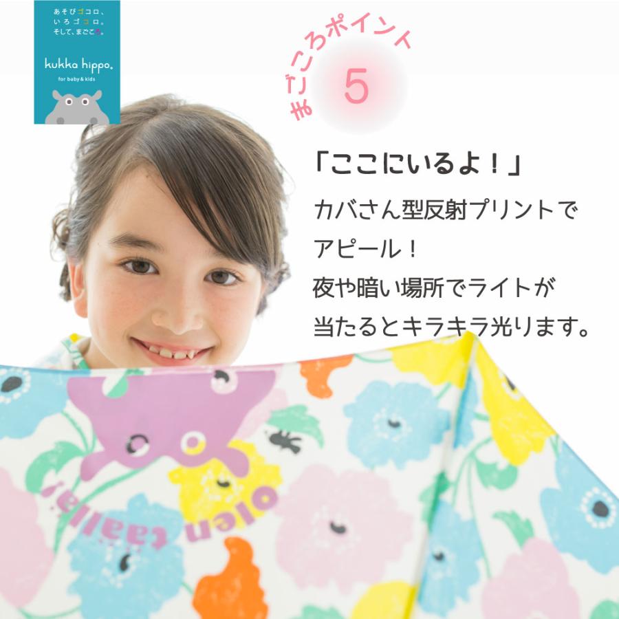 尖っていない露先 ベビー キッズ 子供用 アンブレラ 傘 雨傘 40cm-50cm  kukka hippo クッカヒッポ  手開き 手動式 40センチ 45センチ 50センチ 1コマ透明 反射 | kukka hippo | 10