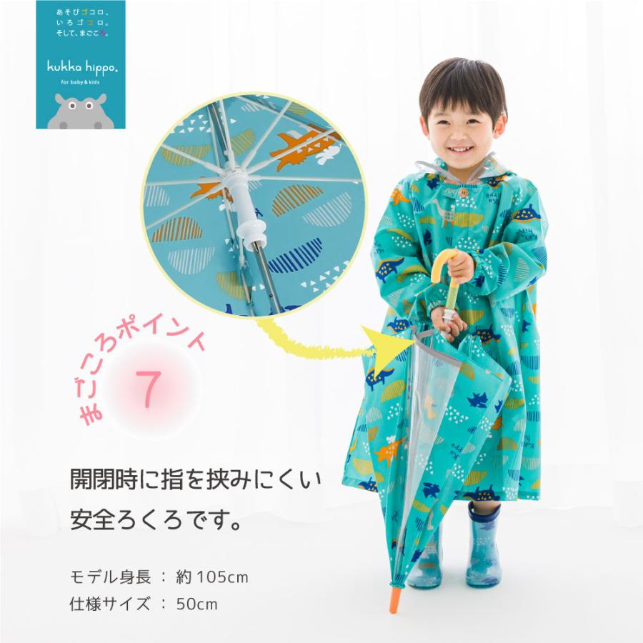 尖っていない露先 ベビー キッズ 子供用 アンブレラ 傘 雨傘 40cm-50cm  kukka hippo クッカヒッポ  手開き 手動式 40センチ 45センチ 50センチ 1コマ透明 反射 | kukka hippo | 11