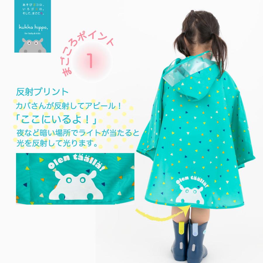 ポンチョ キッズ レインポンチョ 90cm クッカヒッポ kukka hippo ベビー 子供用 カッパ 雨合羽 北欧 kukkahippo おしゃれ カワイイ 出産祝い プレゼント | kukka hippo | 03