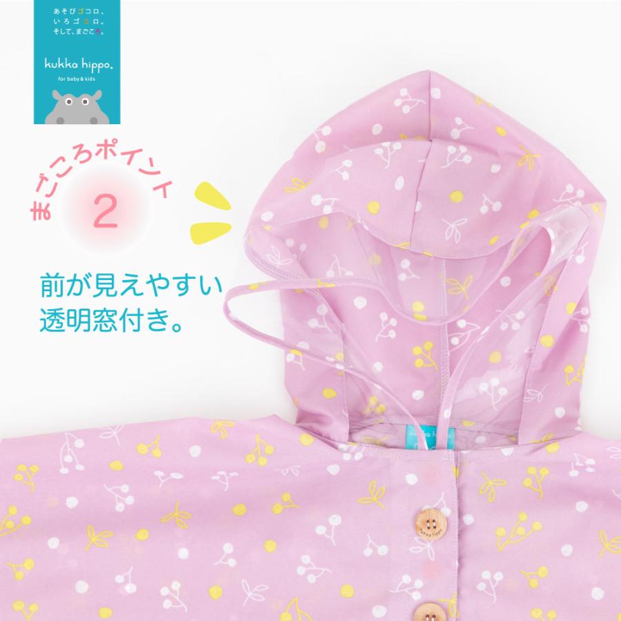 ポンチョ キッズ レインポンチョ 90cm クッカヒッポ kukka hippo ベビー 子供用 カッパ 雨合羽 北欧 kukkahippo おしゃれ カワイイ 出産祝い プレゼント | kukka hippo | 04
