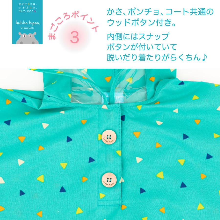 ポンチョ キッズ レインポンチョ 90cm クッカヒッポ kukka hippo ベビー 子供用 カッパ 雨合羽 北欧 kukkahippo おしゃれ カワイイ 出産祝い プレゼント | kukka hippo | 05