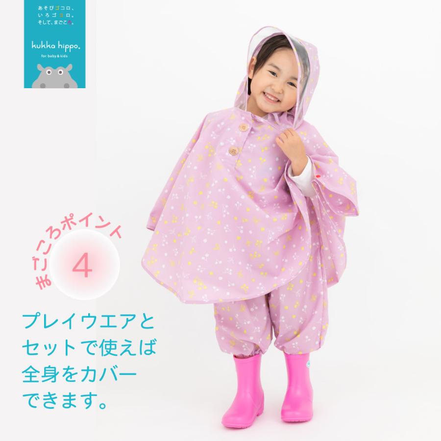 ポンチョ キッズ レインポンチョ 90cm クッカヒッポ kukka hippo ベビー 子供用 カッパ 雨合羽 北欧 kukkahippo おしゃれ カワイイ 出産祝い プレゼント | kukka hippo | 06