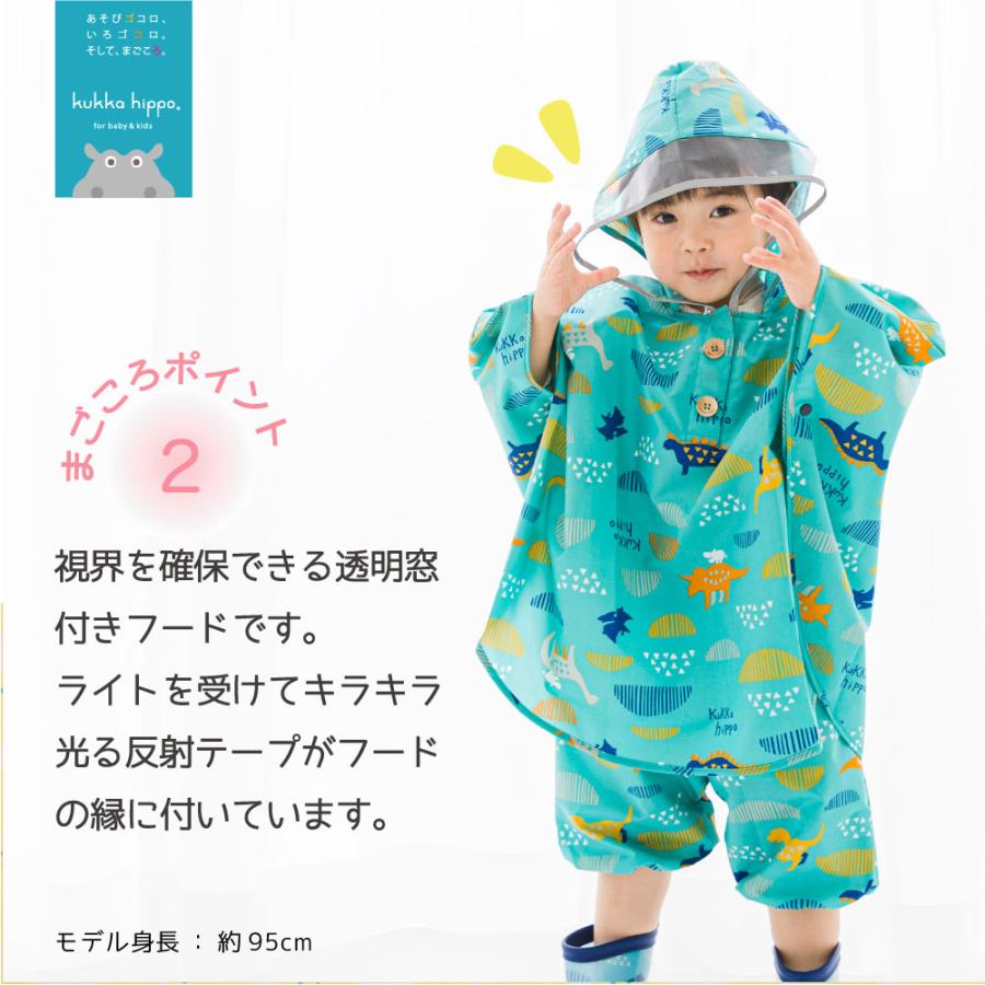 ポンチョ キッズ レインポンチョ 90cm クッカヒッポ kukka hippo ベビー 子供用 カッパ 雨合羽 北欧 kukkahippo おしゃれ カワイイ 出産祝い プレゼント | kukka hippo | 13