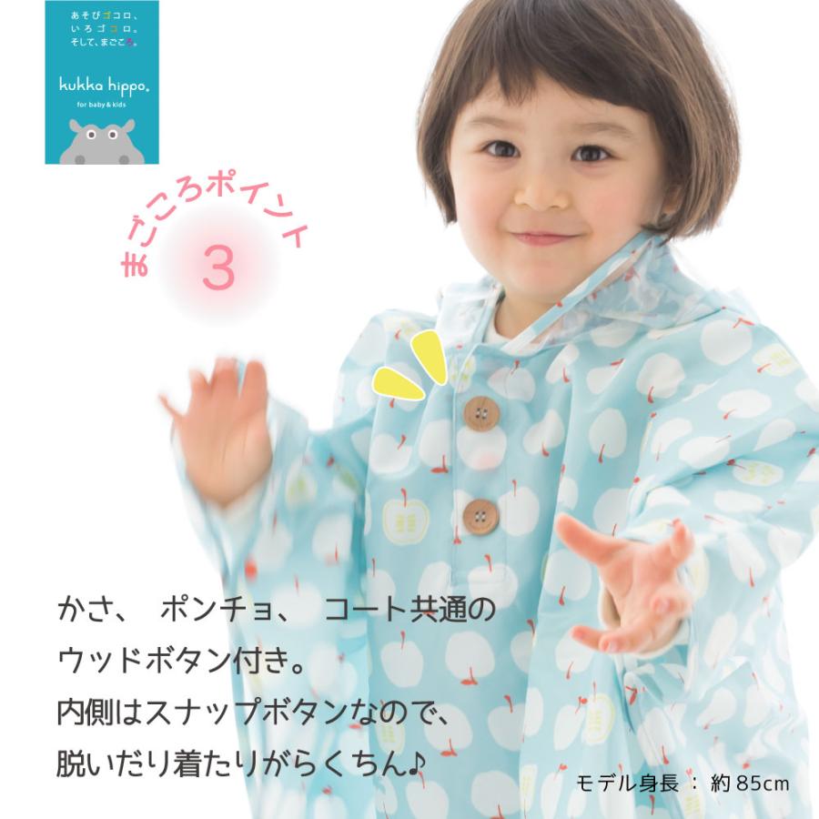 ポンチョ キッズ レインポンチョ 90cm クッカヒッポ kukka hippo ベビー 子供用 カッパ 雨合羽 北欧 kukkahippo おしゃれ カワイイ 出産祝い プレゼント | kukka hippo | 14