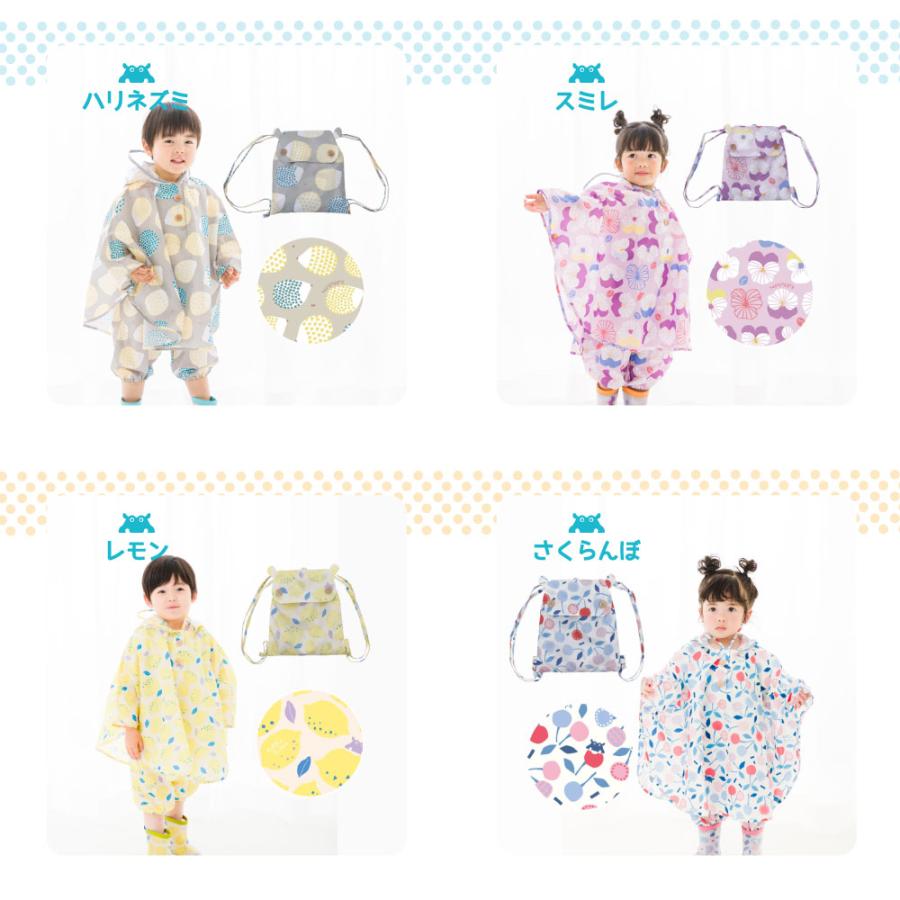 ポンチョ キッズ レインポンチョ 90cm クッカヒッポ kukka hippo ベビー 子供用 カッパ 雨合羽 北欧 kukkahippo おしゃれ カワイイ 出産祝い プレゼント | kukka hippo | 16