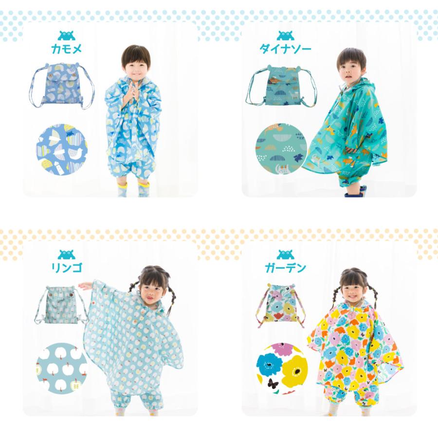 ポンチョ キッズ レインポンチョ 90cm クッカヒッポ kukka hippo ベビー 子供用 カッパ 雨合羽 北欧 kukkahippo おしゃれ カワイイ 出産祝い プレゼント | kukka hippo | 17
