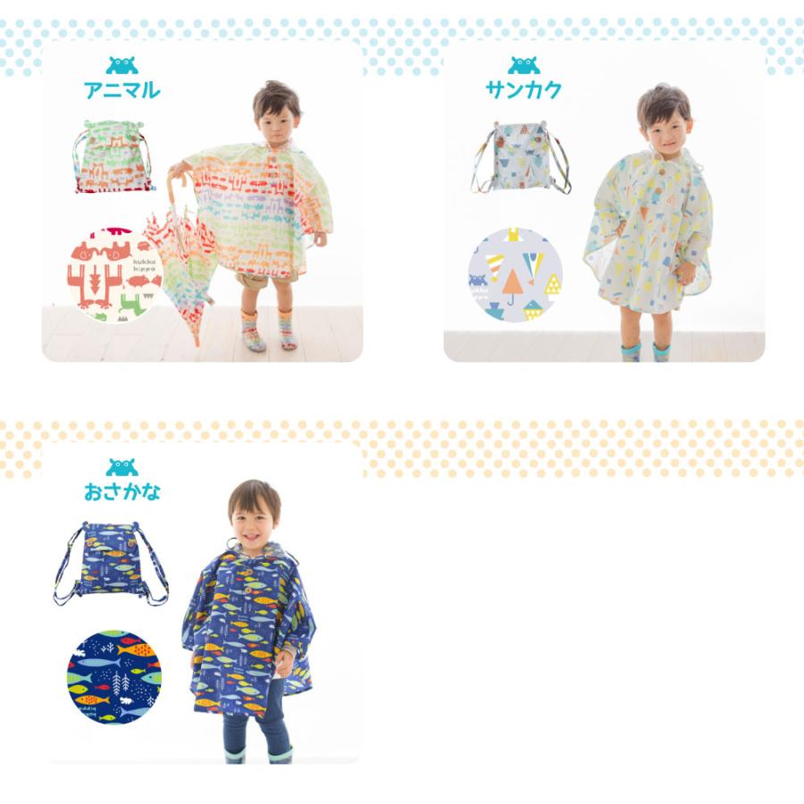 ポンチョ キッズ レインポンチョ 90cm クッカヒッポ kukka hippo ベビー 子供用 カッパ 雨合羽 北欧 kukkahippo おしゃれ カワイイ 出産祝い プレゼント | kukka hippo | 18