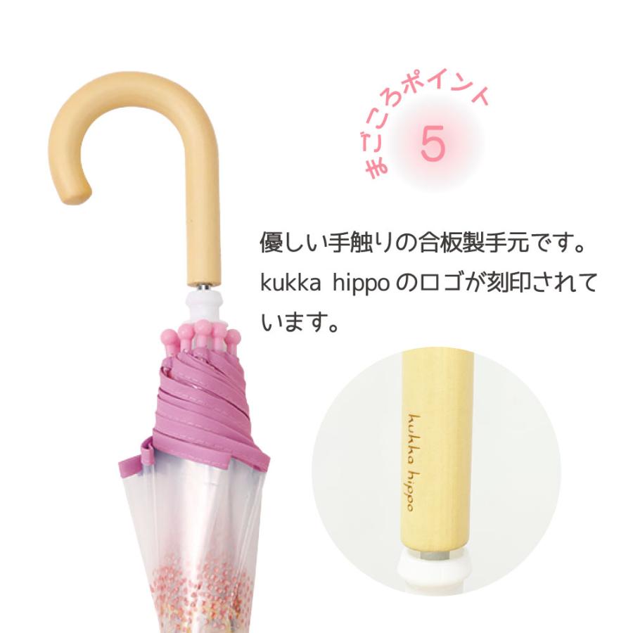 ベビー キッズ 雨傘 クリアアンブレラ ビニール傘 kukka hippo クッカヒッポ 40cm 45cn 50cm 手開き式 子ども 長傘 長雨傘 | kukka hippo | 08