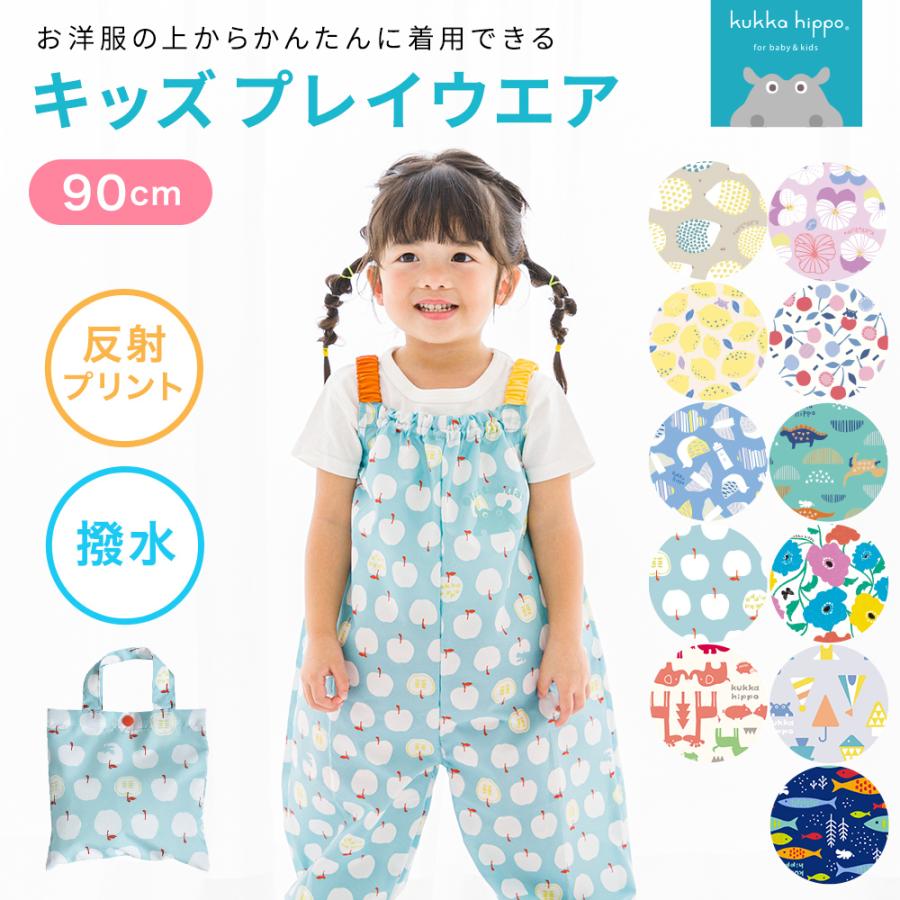 プレイウエア ベビー キッズ プレイウェア 砂場着 90cm ロンパース クッカヒッポ kukka hippo 子供用 りんご リンゴ 花柄 撥水 おしゃれ かわいい 出産祝い | kukka hippo