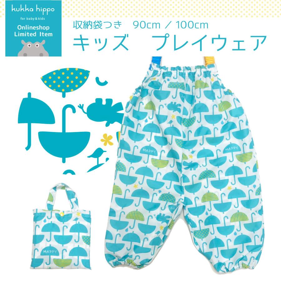 プレイウエア 砂場着 kukka hippo クッカヒッポ 90cm ベビー キッズ 男女兼用 カラフル サックス グリーン イエロー 撥水 防水 | kukka hippo | 21