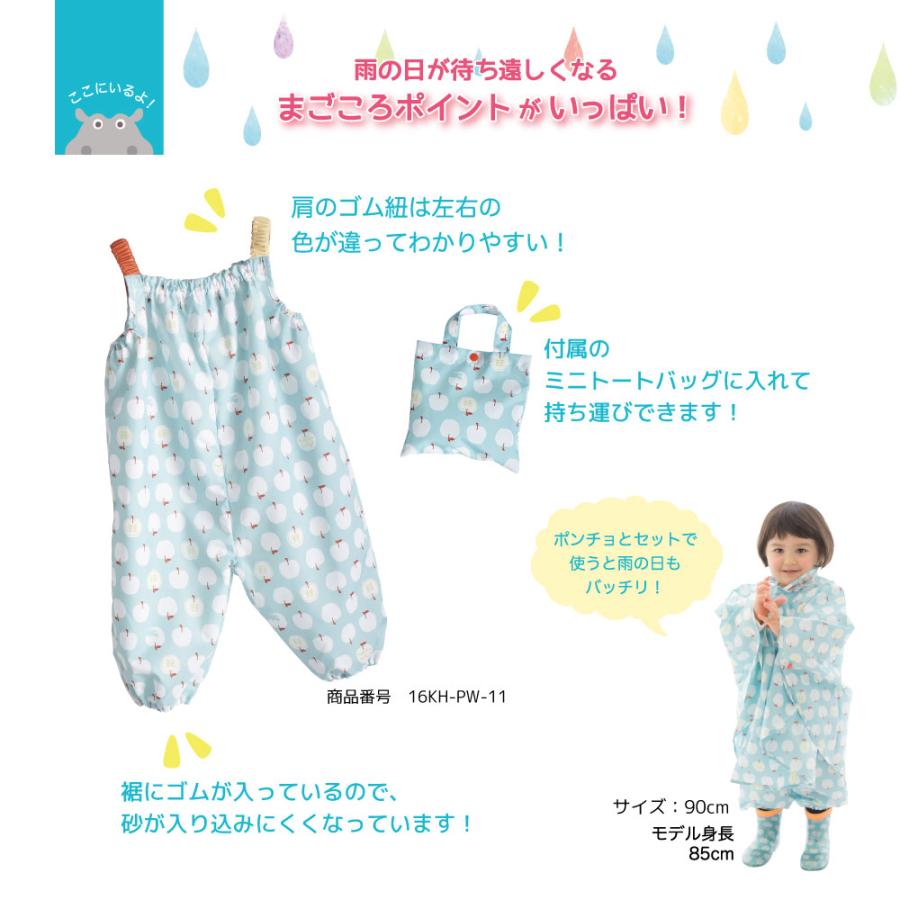 プレイウエア 砂場着 kukka hippo クッカヒッポ 90cm ベビー キッズ 男女兼用 カラフル サックス グリーン イエロー 撥水 防水 | kukka hippo | 23