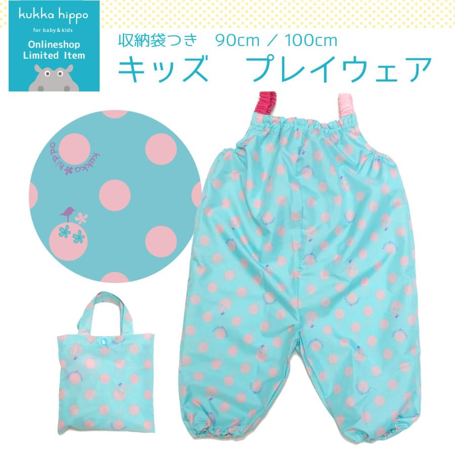 プレイウエア 砂場着 kukka hippo クッカヒッポ 90cm ベビー キッズ 男女兼用 カラフル サックス グリーン イエロー 撥水 防水 | kukka hippo | 15