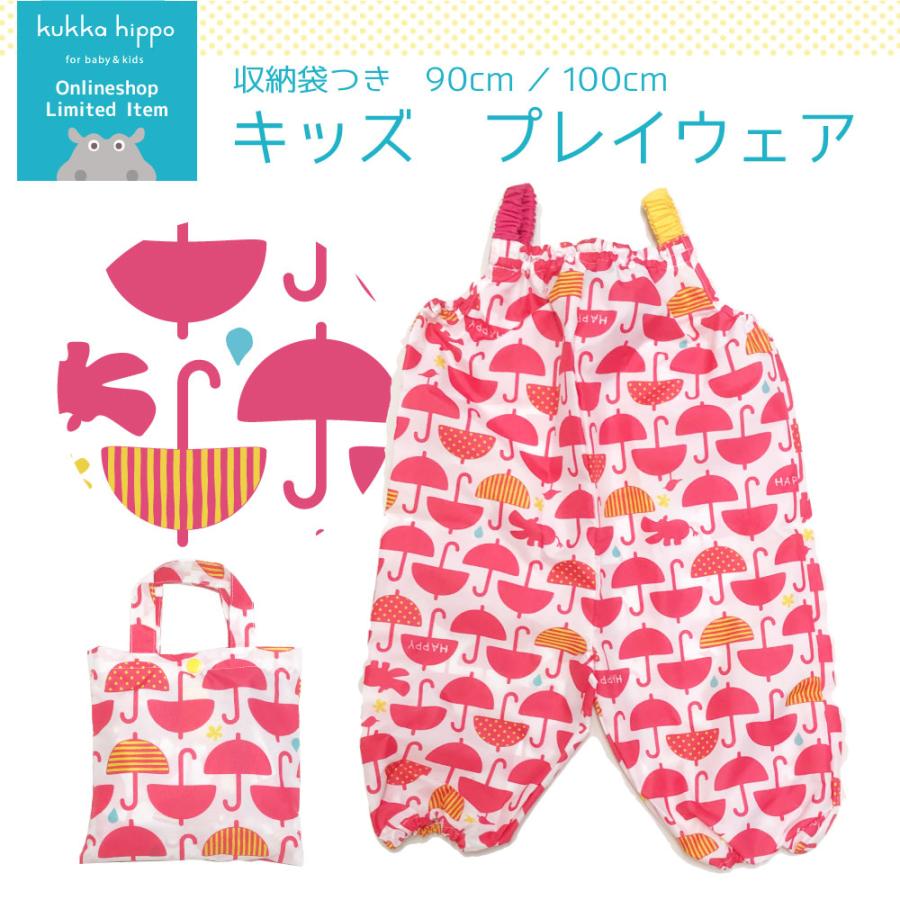 プレイウエア 砂場着 kukka hippo クッカヒッポ 90cm ベビー キッズ 男女兼用 カラフル サックス グリーン イエロー 撥水 防水 | kukka hippo | 19