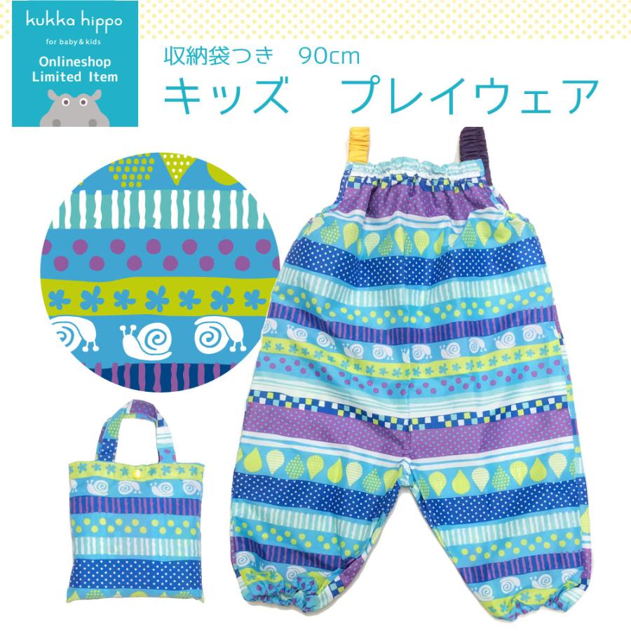 プレイウエア 砂場着 kukka hippo クッカヒッポ 90cm ベビー キッズ 男女兼用 カラフル サックス グリーン イエロー 撥水 防水 | kukka hippo | 11