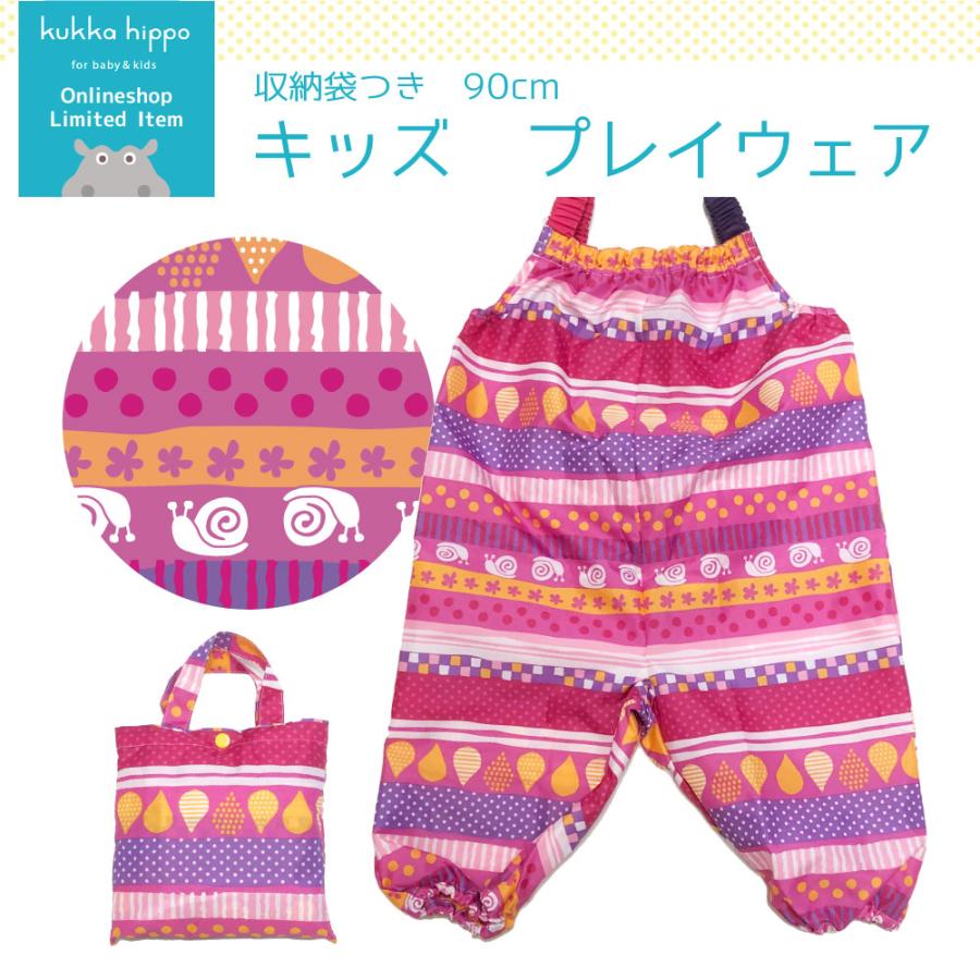 プレイウエア 砂場着 kukka hippo クッカヒッポ 90cm ベビー キッズ 男女兼用 カラフル サックス グリーン イエロー 撥水 防水 | kukka hippo | 13