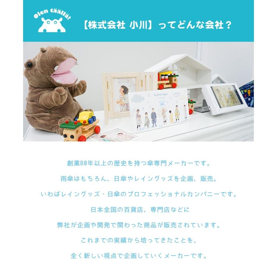 ランドセルカバー kukka hippo クッカヒッポ フリーサイズ キッズ 子供 子ども ガールズ ボーイズ 男女兼用 撥水 防水 | kukka hippo | 03
