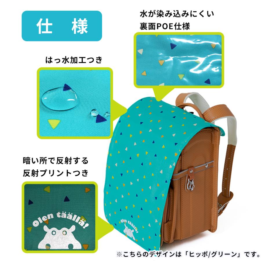 ランドセルカバー kukka hippo クッカヒッポ フリーサイズ キッズ 子供 子ども ガールズ ボーイズ 男女兼用 撥水 防水 | kukka hippo | 15