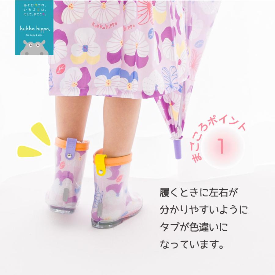 レインブーツ 長靴 kukka hippo クッカヒッポ 15cm 17cm 19cm ベビー キッズ ガールズ ボーイズ 男女兼用 | kukka hippo | 12