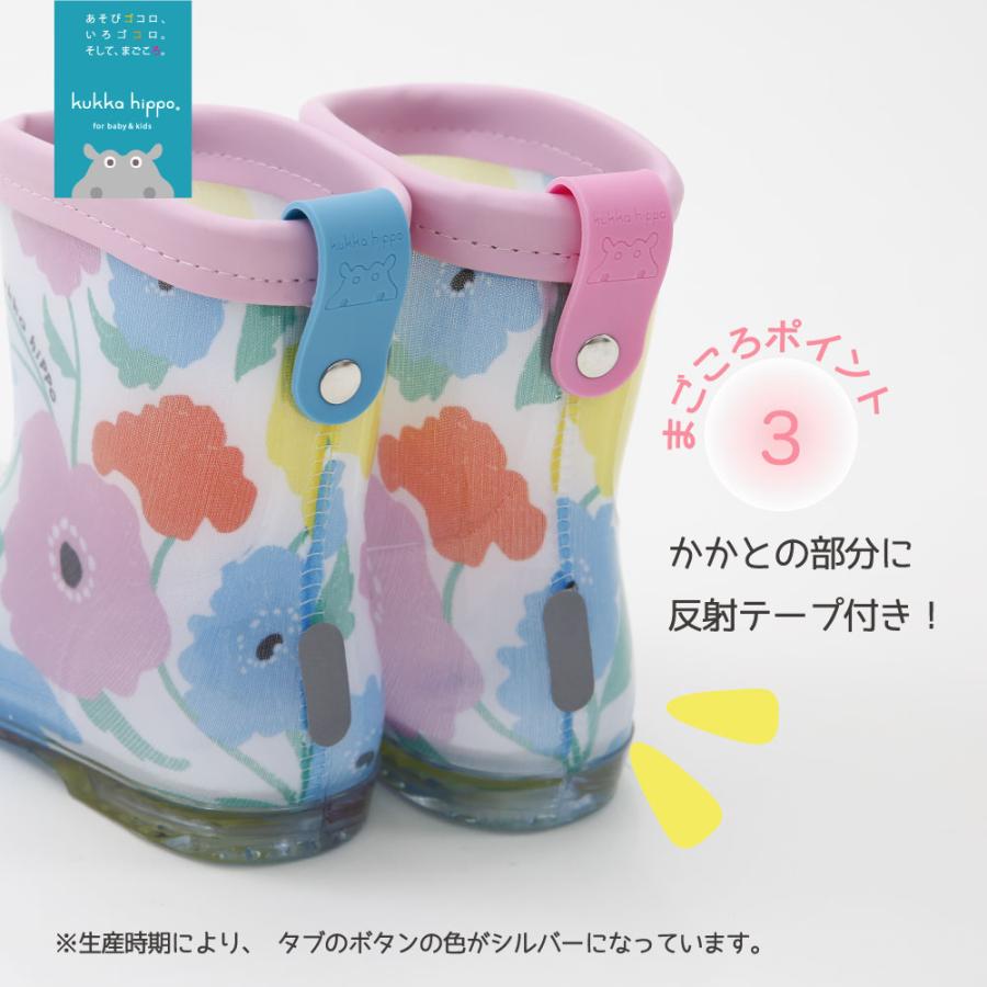 レインブーツ 長靴 kukka hippo クッカヒッポ 15cm 17cm 19cm ベビー キッズ ガールズ ボーイズ 男女兼用 | kukka hippo | 14