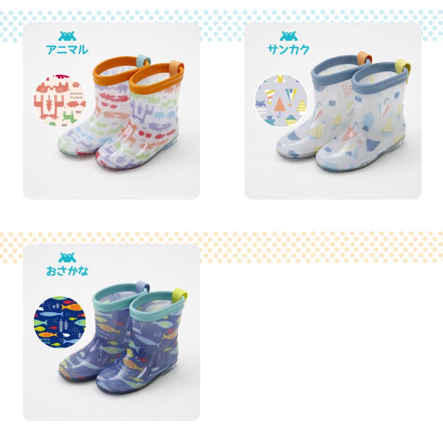 レインブーツ 長靴 kukka hippo クッカヒッポ 15cm 17cm 19cm ベビー キッズ ガールズ ボーイズ 男女兼用 | kukka hippo | 18