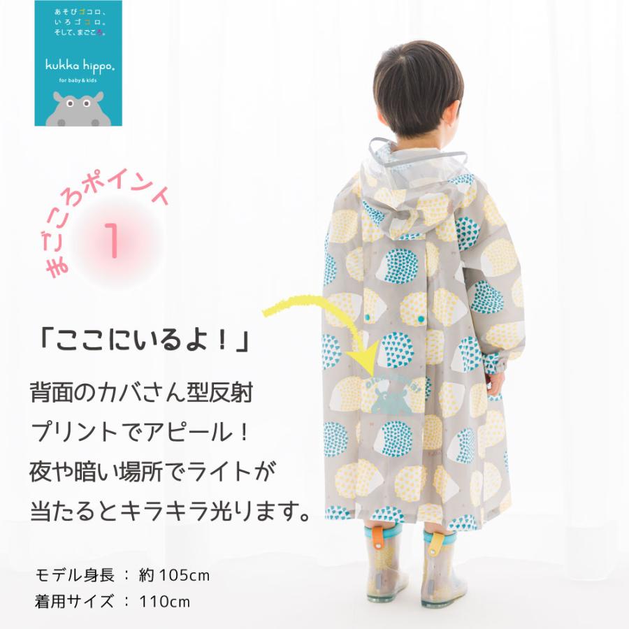 レインコート キベビー ッズ ランドセル対応レインコート クッカヒッポ kukka hippo 子供用 100cm 110cm120cm 子ども かわいい 撥水 | kukka hippo | 12