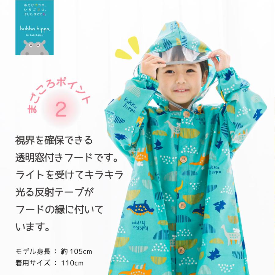 レインコート キベビー ッズ ランドセル対応レインコート クッカヒッポ kukka hippo 子供用 100cm 110cm120cm 子ども かわいい 撥水 | kukka hippo | 13