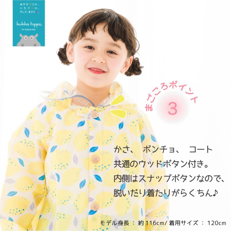 子ども用レインコート　ポンチョ　キッズ　雨天　防水　UVカット　帽子とセット