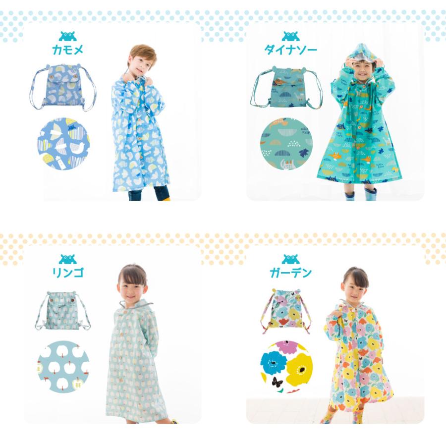 レインコート キベビー ッズ ランドセル対応レインコート クッカヒッポ kukka hippo 子供用 100cm 110cm120cm 子ども かわいい 撥水 | kukka hippo | 18