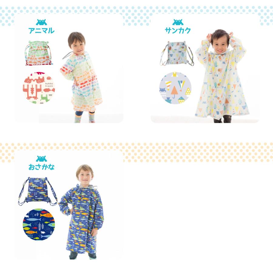 レインコート キベビー ッズ ランドセル対応レインコート クッカヒッポ kukka hippo 子供用 100cm 110cm120cm 子ども かわいい 撥水 | kukka hippo | 19