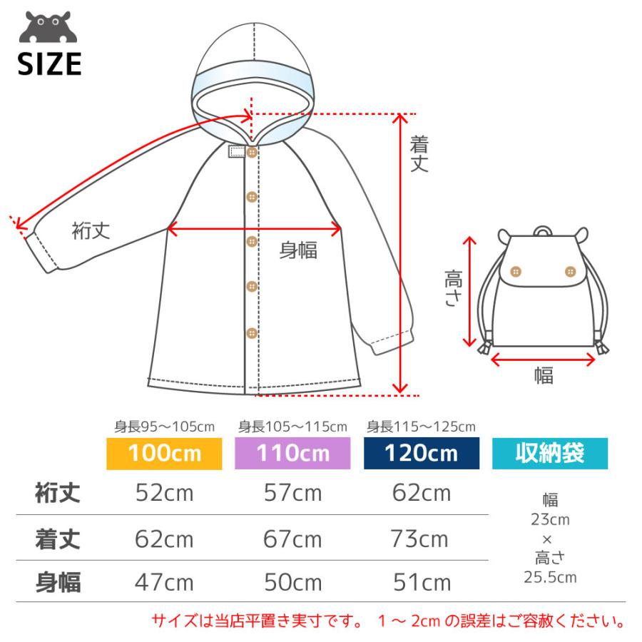 レインコート キベビー ッズ ランドセル対応レインコート クッカヒッポ kukka hippo 子供用 100cm 110cm120cm 子ども かわいい 撥水 | kukka hippo | 20