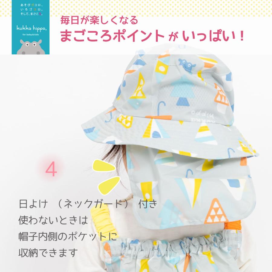 レインハット ベビー 子供用 キッズ 帽子 kukka hippo（クッカ ヒッポ）  日よけ 日除け ネックガード付き | kukka hippo | 19