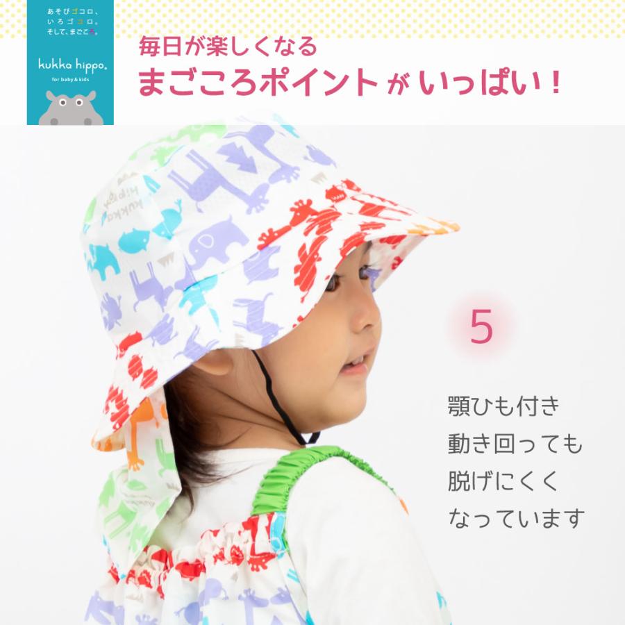 レインハット ベビー 子供用 キッズ 帽子 kukka hippo（クッカ ヒッポ）  日よけ 日除け ネックガード付き | kukka hippo | 20