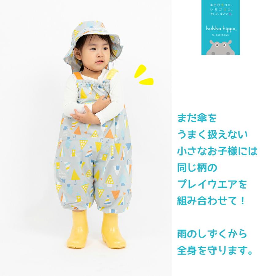 レインハット ベビー 子供用 キッズ 帽子 kukka hippo（クッカ ヒッポ）  日よけ 日除け ネックガード付き | kukka hippo | 21