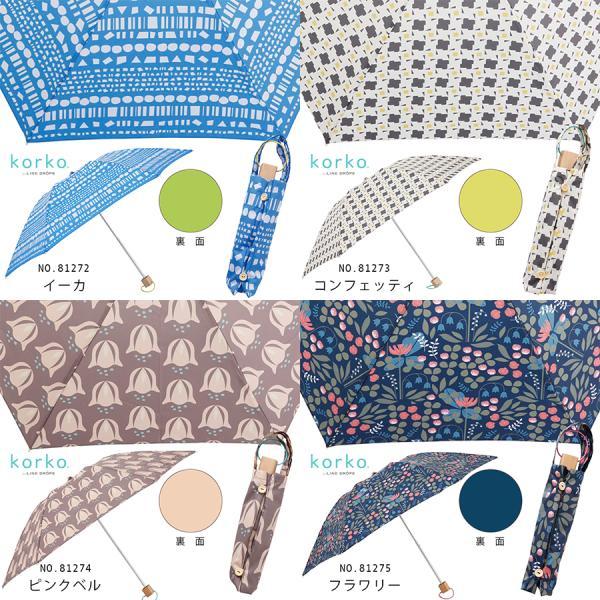 korko コルコ 50cm 晴雨兼用折りたたみ日傘 北欧デザイン UVカット 遮光 遮熱 日傘 かわいい レディース 北欧 折り畳み おしゃれ 折りたたみ 折り畳み傘 | ブランド登録なし | 22