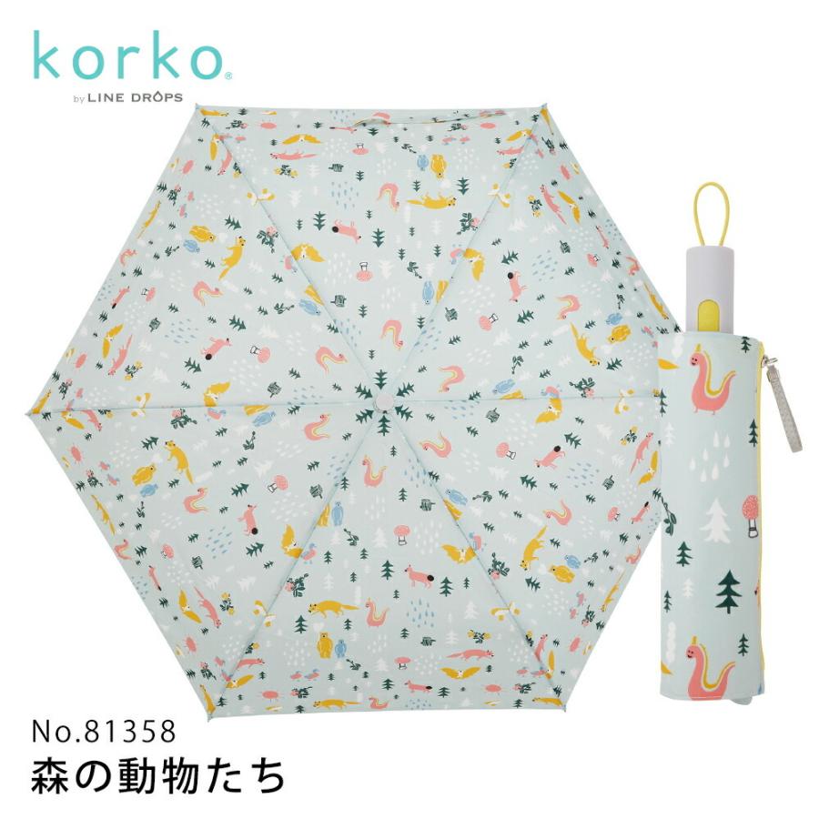 korko コルコ 自動開閉式 折りたたみ傘 55cm レディース 雨傘 アンブレラ 自動開閉傘 ワンタッチ ジャンプ傘 北欧デザイン おしゃれ カワイイ 母の日 ギフト｜linedrops｜26