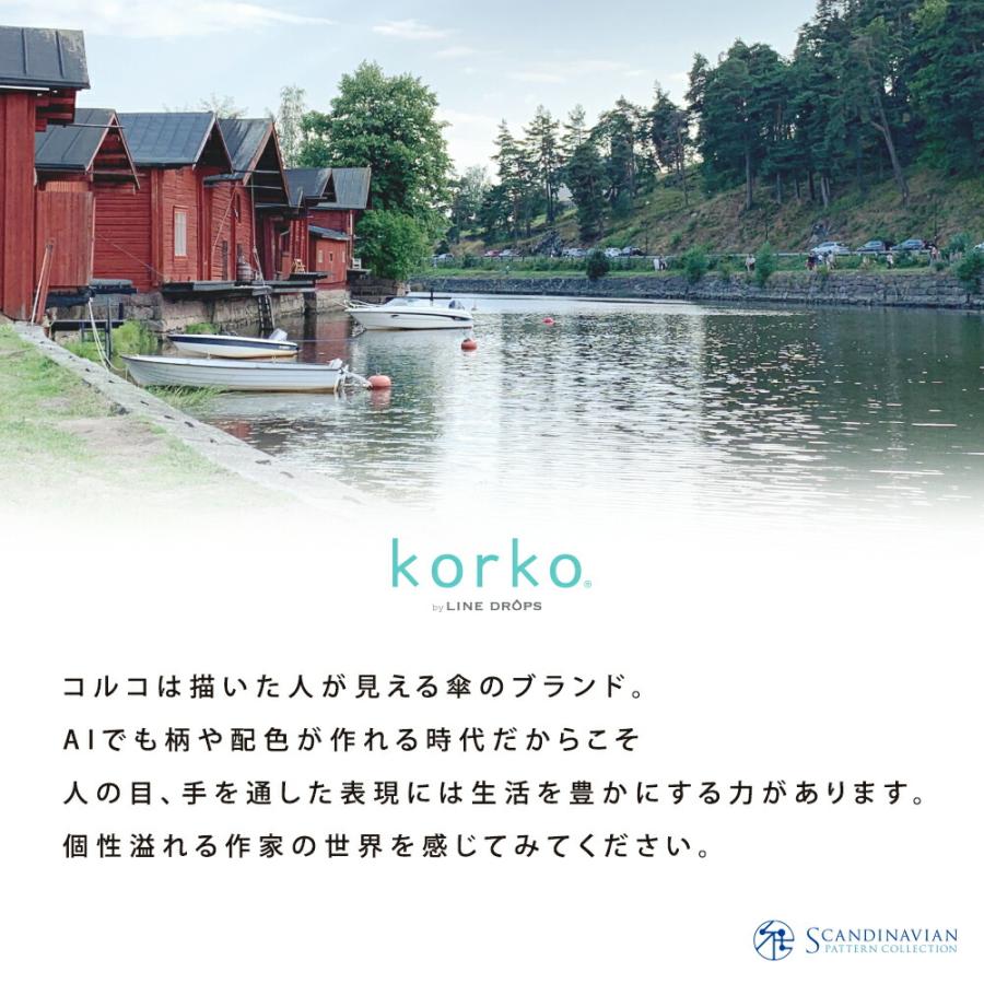 korko コルコ 58cm 雨傘 レディ ースアンブレラ ジャンプ式 ワンタッチ式 長傘 北欧 傘 かさ シンプル 幾何学 軽い 小花 動物 雨具 おしゃれ オシャレ 大きい |  | 07