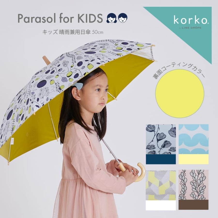 Korko コルコ キッズパラソル 晴雨兼用傘 日傘 子供用 50cm 遮熱 遮光 Uvカット 撥水 防水 こども用 子ども用 北欧 かわいい おしゃれ 透明窓 熱中症対策 Kor Ksp Line Drops ヤフー店 通販 Yahoo ショッピング