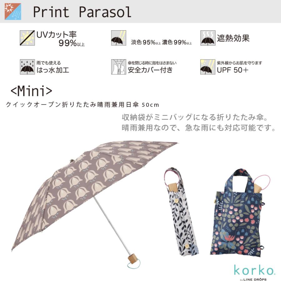 korko コルコ 北欧 日傘 レディース 晴雨兼用日傘 折りたたみ傘 50cm 可愛い おしゃれ かわいい 丈夫なグラスファイバー骨 母の日 ギフト プレゼント 晴雨兼用傘 | ブランド登録なし | 10