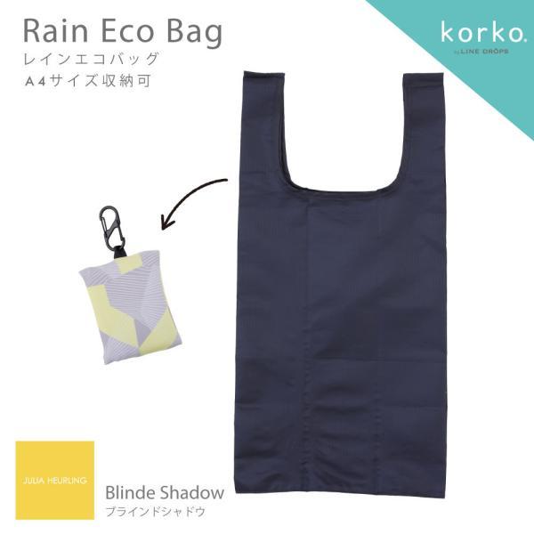 korko コルコ エコバッグ 買い物バッグ A4対応 はっ水生地使用 北欧 オシャレ カラビナ付き 可愛い プレゼント 女性 レディース ネイビー | ブランド登録なし | 11