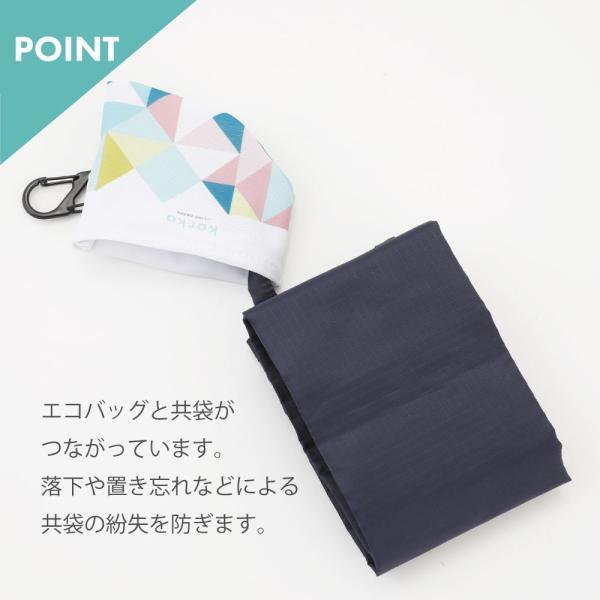 korko コルコ エコバッグ 買い物バッグ A4対応 はっ水生地使用 北欧 オシャレ カラビナ付き 可愛い プレゼント 女性 レディース ネイビー | ブランド登録なし | 03