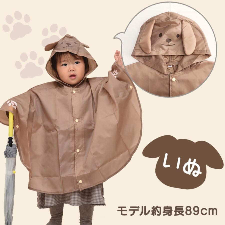 LINEDROPS 子供用 キッズ アニマル レインポンチョ 90cm ナチュラルカラー ベビー レインコート レインウェア かっぱ カッパ こども用 雨具 | ブランド登録なし | 14